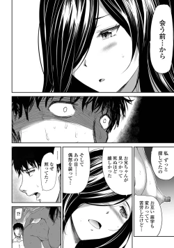 Page 90 of Kazokunai Furin 〜Incest Taboo〜