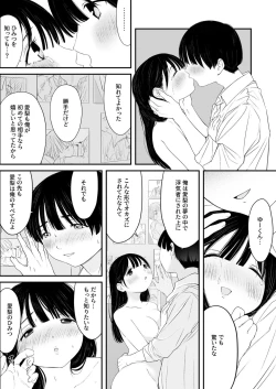 Page 14 of Naisho no Himitsu