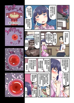 Page 131 of 淫行教師の催眠セイ活指導録 総集編