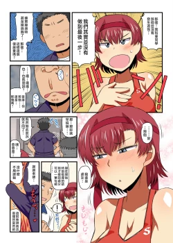 Page 155 of 淫行教師の催眠セイ活指導録 総集編