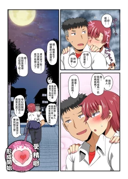 Page 213 of 淫行教師の催眠セイ活指導録 総集編