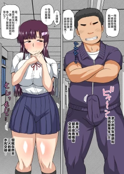 Page 247 of 淫行教師の催眠セイ活指導録 総集編