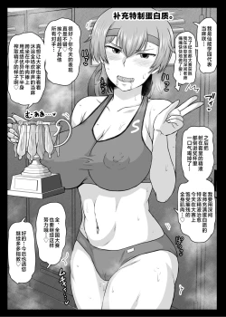 Page 336 of 淫行教師の催眠セイ活指導録 総集編