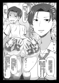 Page 362 of 淫行教師の催眠セイ活指導録 総集編