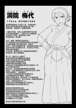 Page 370 of 淫行教師の催眠セイ活指導録 総集編