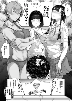 Page 451 of 淫行教師の催眠セイ活指導録 総集編
