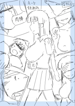 Page 487 of 淫行教師の催眠セイ活指導録 総集編