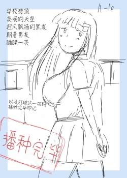 Page 492 of 淫行教師の催眠セイ活指導録 総集編