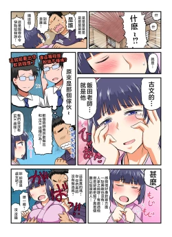 Page 80 of 淫行教師の催眠セイ活指導録 総集編