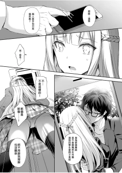 Page 14 of Indeki no Reijou 1