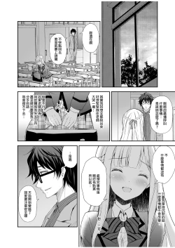 Page 36 of Indeki no Reijou 1