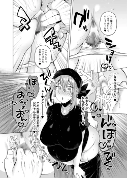 Page 7 of Ore no Otouto ga Imouto ni natta Hanashi 3