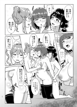 Page 25 of Sensei no Ochinchin, Watakushi ni Bussashite Kudasaimashi! 2