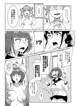 Page 9 of Sensei no Ochinchin, Watakushi ni Bussashite Kudasaimashi! 2