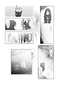 Page 10 of Aru Shoujo
