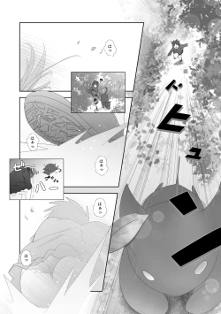 Page 11 of Aru Shoujo