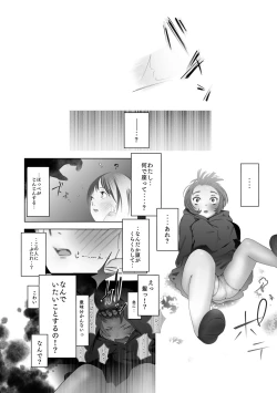 Page 22 of Aru Shoujo