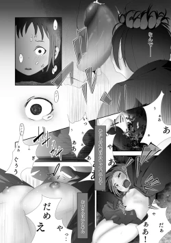 Page 23 of Aru Shoujo