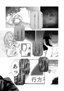 Page 2 of Aru Shoujo