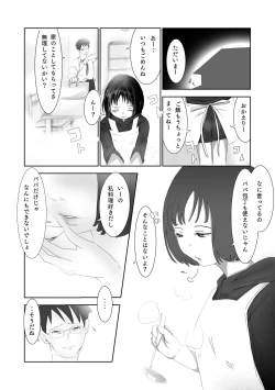 Page 4 of Aru Shoujo