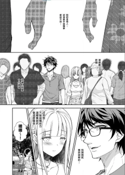 Page 15 of Indeki no Reijou 3