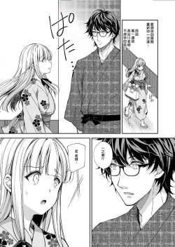 Page 11 of Indeki no Reijou 4