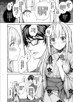 Page 12 of Indeki no Reijou 4