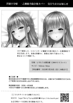 Page 43 of Indeki no Reijou 4