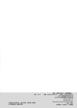 Page 17 of Indeki no Reijou 4.5