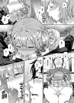 Page 16 of Indeki no Reijou 5