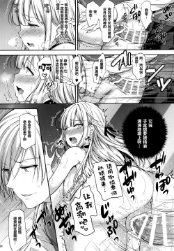 Page 33 of Indeki no Reijou 6