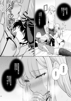 Page 21 of Indeki no Reijou 8