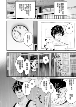 Page 40 of Indeki no Reijou 8