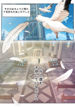 Page 2 of Diona to no Nichijou