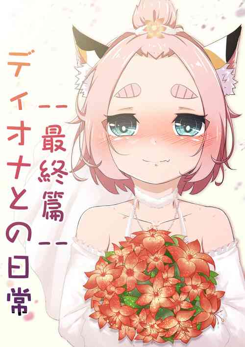 Download Diona to no Nichijou