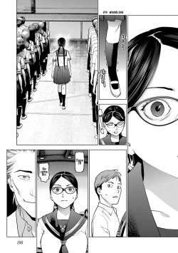 Page 209 of Seishokuki Volume 10