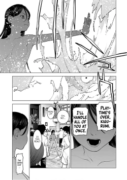 Page 206 of Seishokuki Volume 12