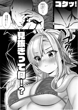 Page 18 of Hajirai Motou yo, Asuna-chan