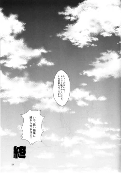 Page 28 of Hajirai Motou yo, Asuna-chan