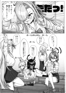 Page 2 of Hajirai Motou yo, Asuna-chan