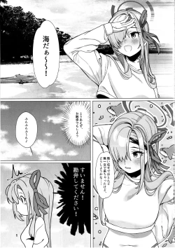 Page 4 of Hajirai Motou yo, Asuna-chan