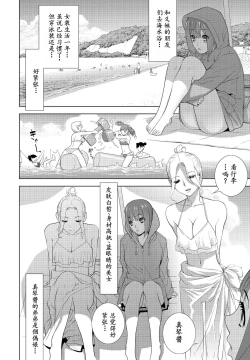 Page 2 of Gikei ga Mizugi ni Kigaetara