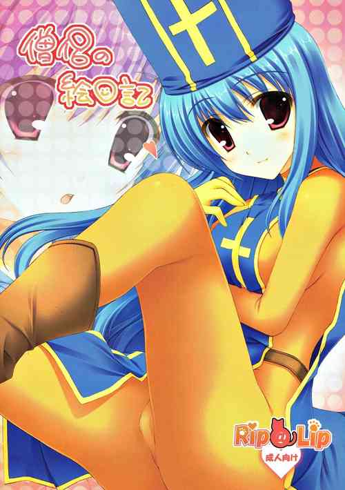 Download Souryo no Enikki