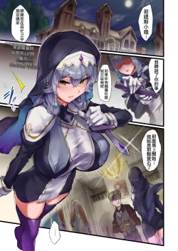 Page 4 of Maryoku Kyousei Haishutsu Kuriochi Jii Quest