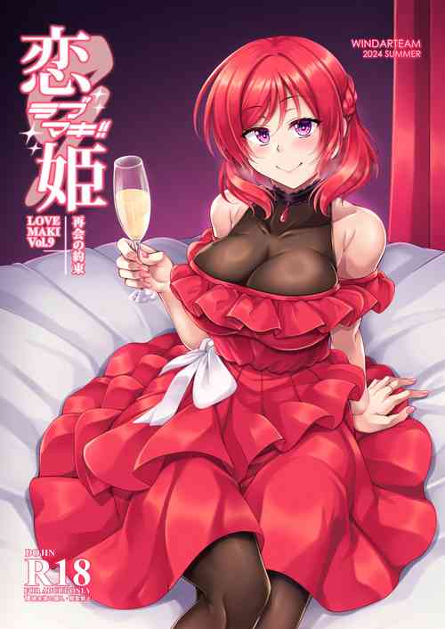 Download Koi Hime Love Maki!! 9