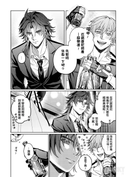 Page 13 of 綺夢夜