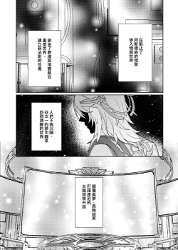 Page 4 of 綺夢夜