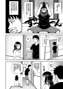 Page 23 of Nakayosi Apuri