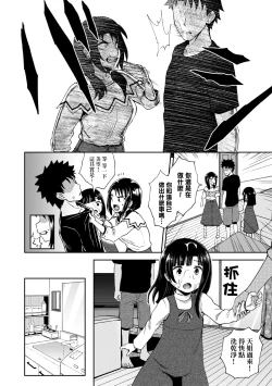 Page 69 of Nakayosi Apuri