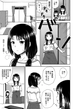 Page 72 of Nakayosi Apuri